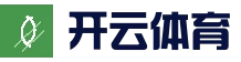 开云体育 - 体育直播竞猜平台