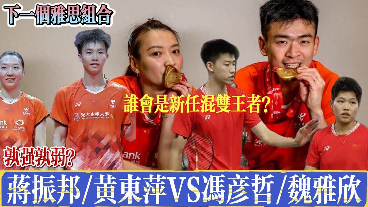 個球隊的高