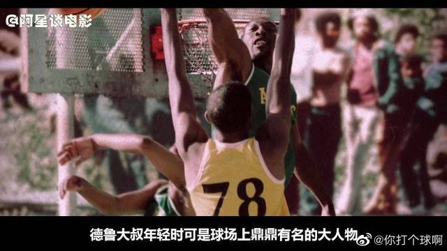 也使得球员