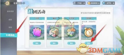 勒的崇敬与