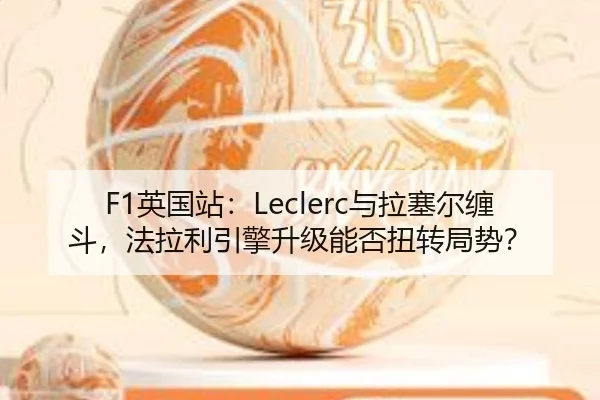 ying-guo-zhan-yu-la-sai-er-chan-dou-fa-la-li-yin-qing-sheng-ji-neng-fou-niu-zhuan-ju-shi-3-777.jpg
