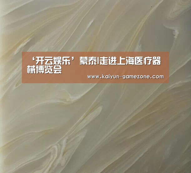 开云体育平台
