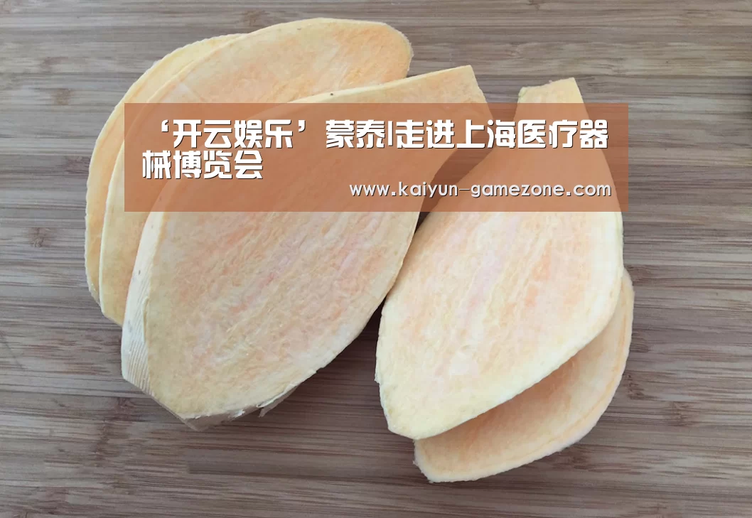 开云体育平台