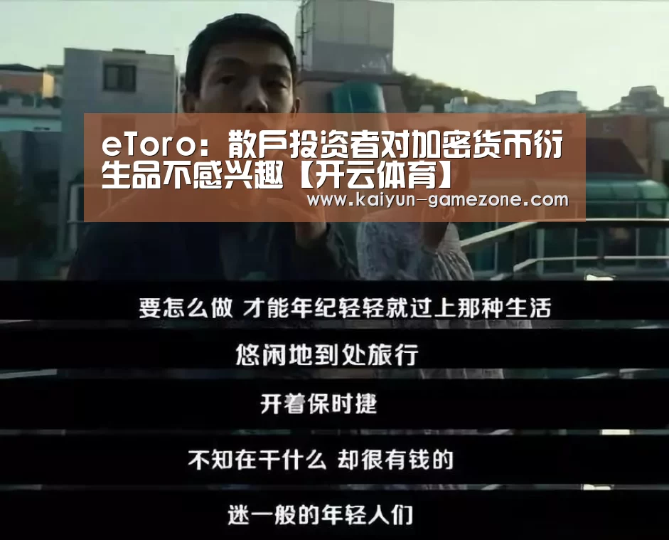 开云娱乐