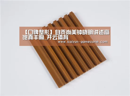 开云体育