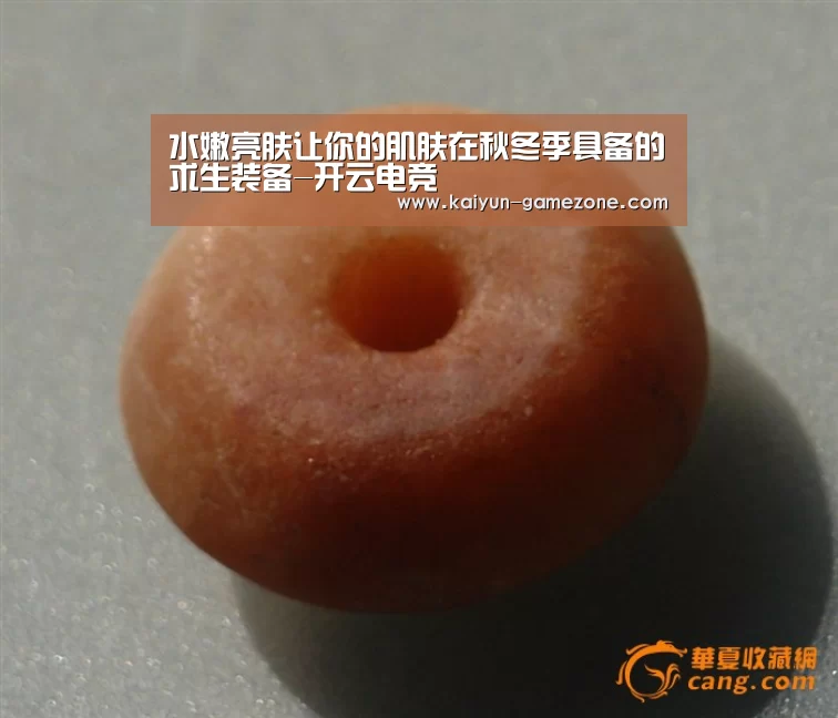 水嫩亮肤让你的肌肤在秋冬季具备的求生装备-开云电竞(图2) 开云娱乐