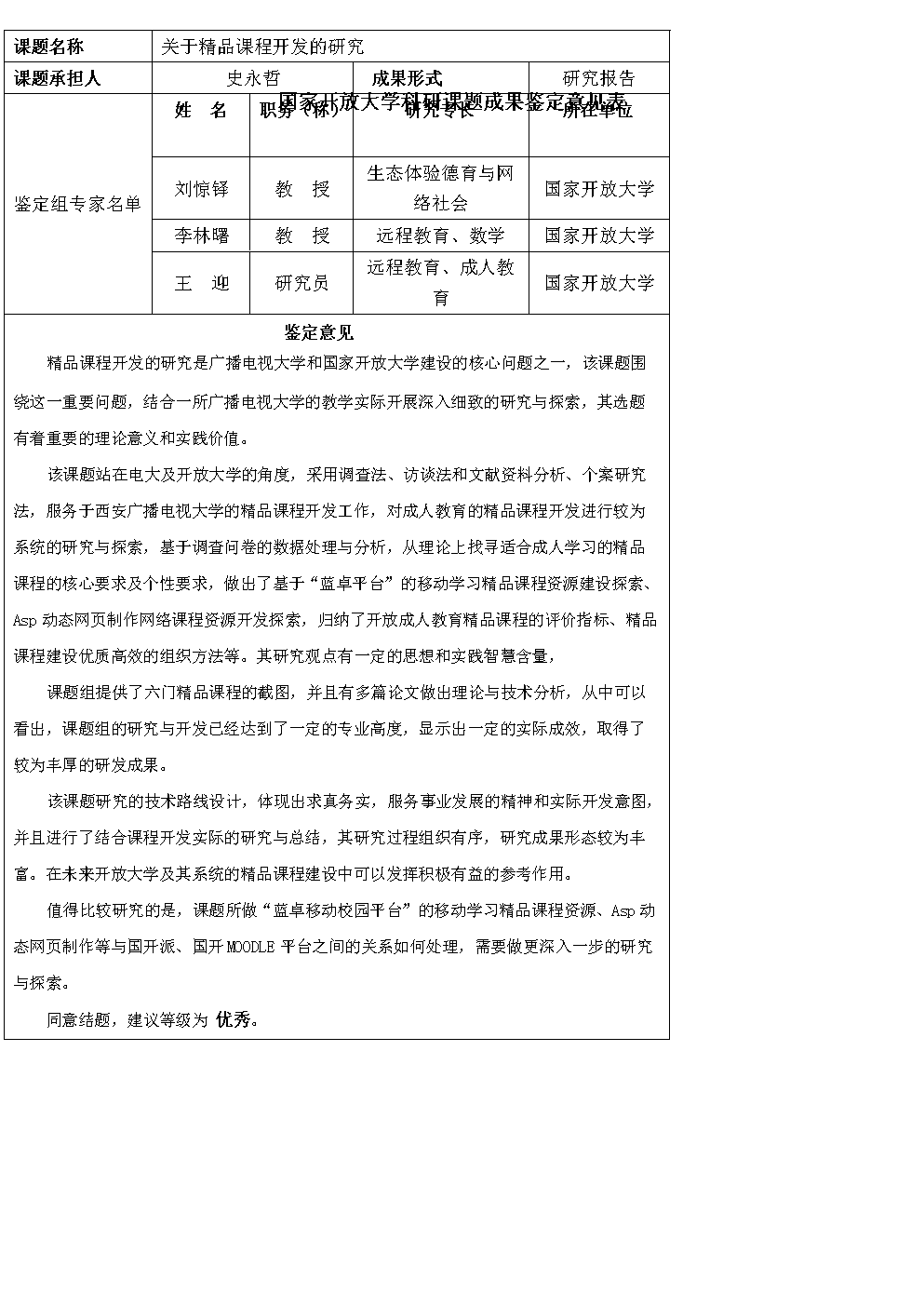 开云电竞:磁扣式磁控约束带对比传统约束带的三大优点(图1) 开云体育