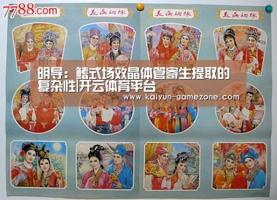 明导:鳍式场效晶体管寄生提取的复杂性|开云体育平台(图2) 开云体育平台
