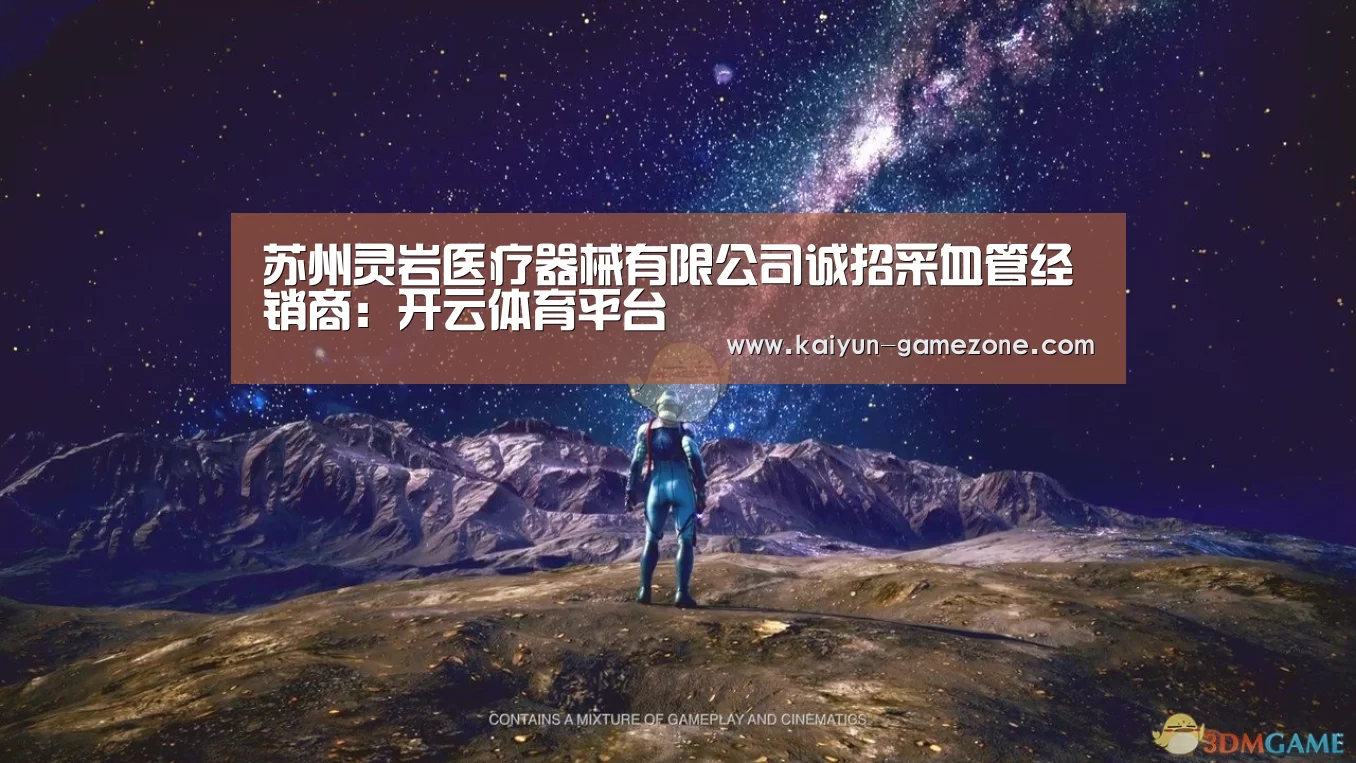 开云体育平台