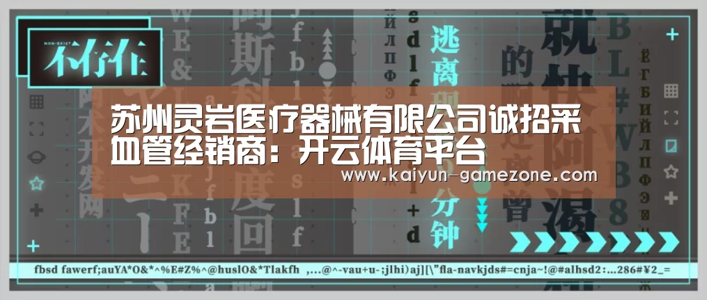开云娱乐