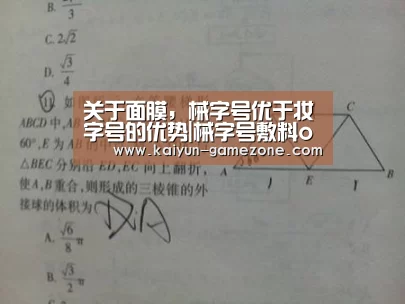 开云体育平台