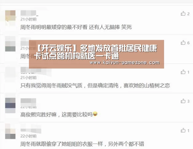 开云娱乐