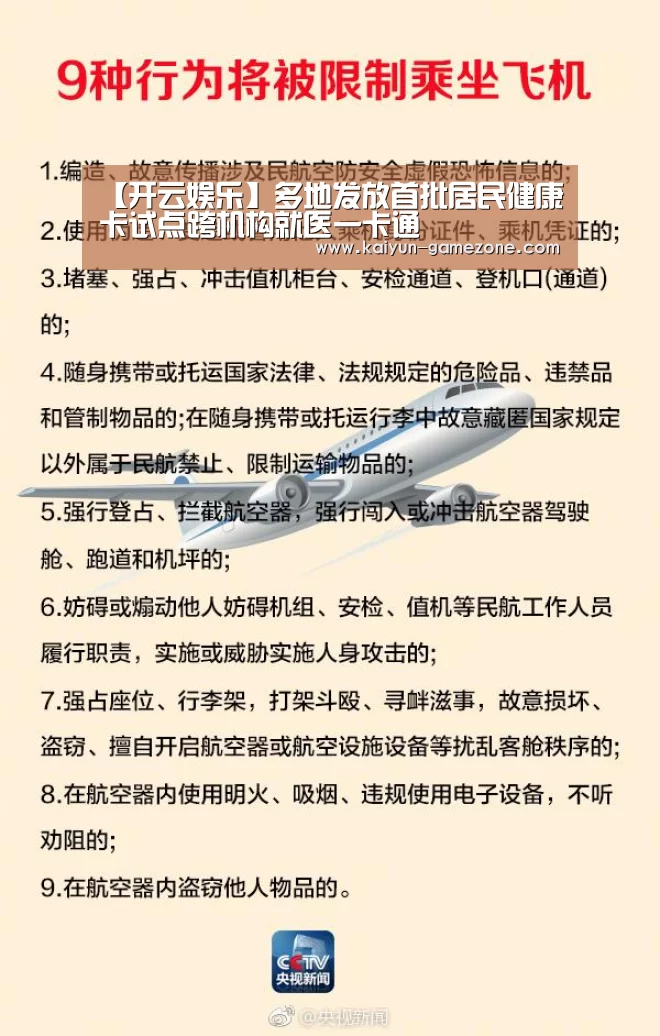 开云娱乐