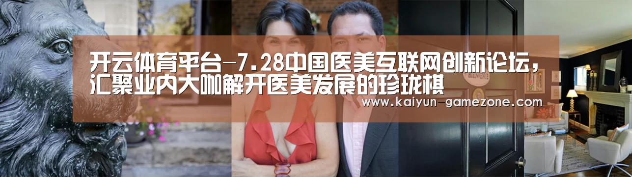 开云体育平台