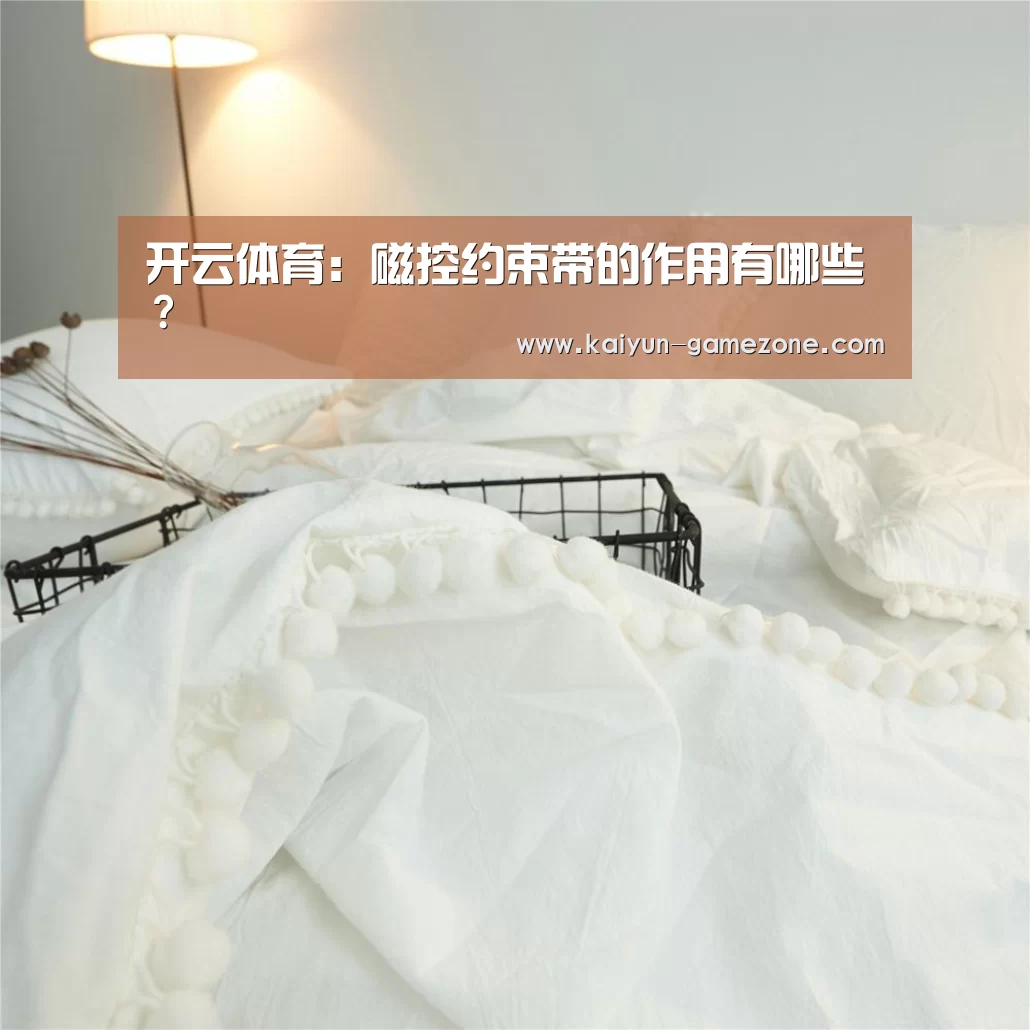 开云电竞