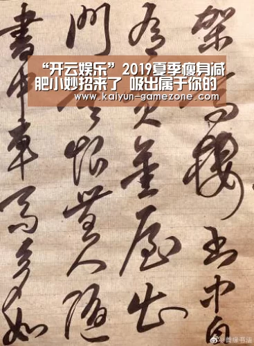开云体育